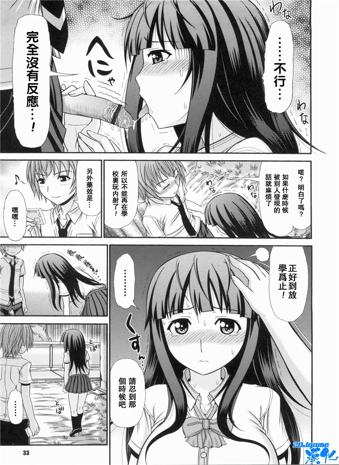 少女邪恶漫画之与前辈