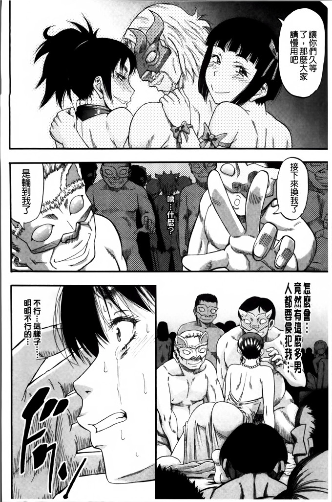 肉番h少女邪恶漫画之事务所