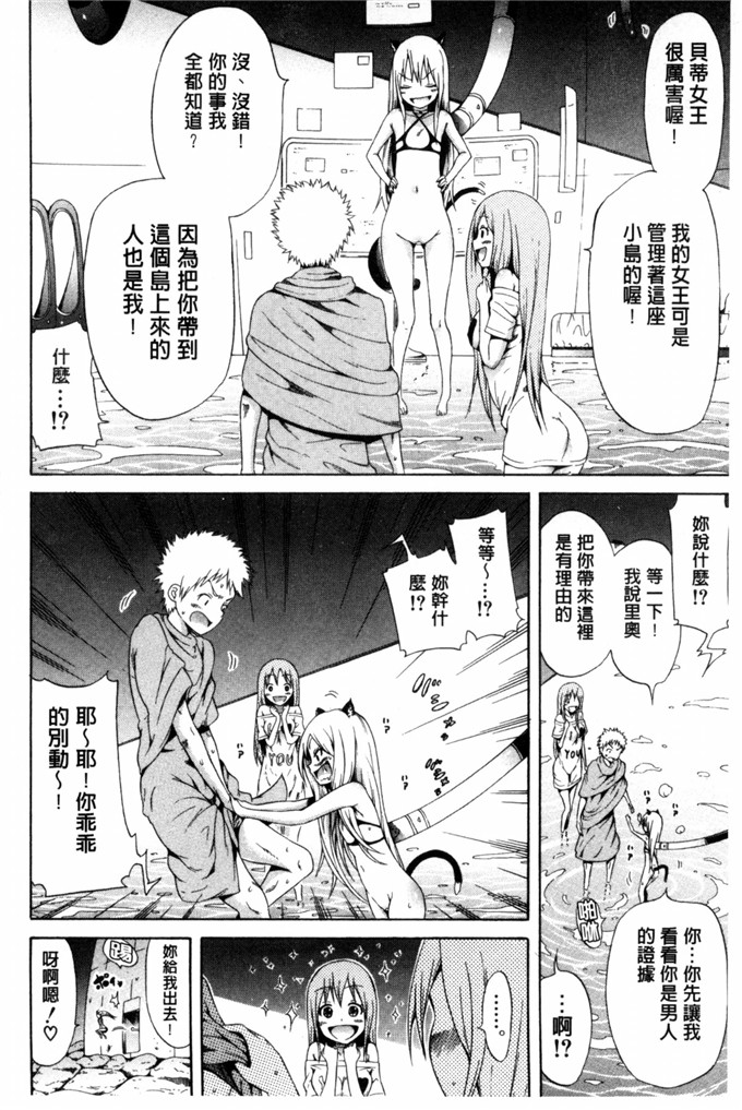 少女邪恶漫画之性體檢查