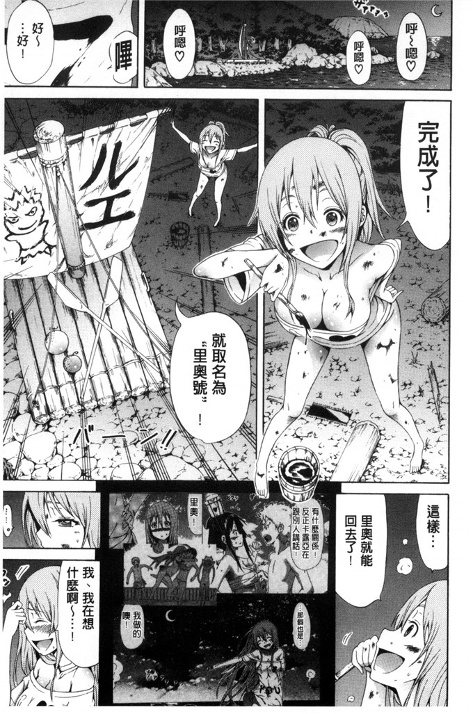 日本邪恶漫画之救援