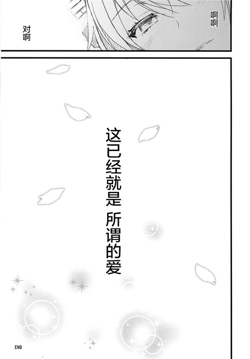 邪恶少女漫画之爱与欲望