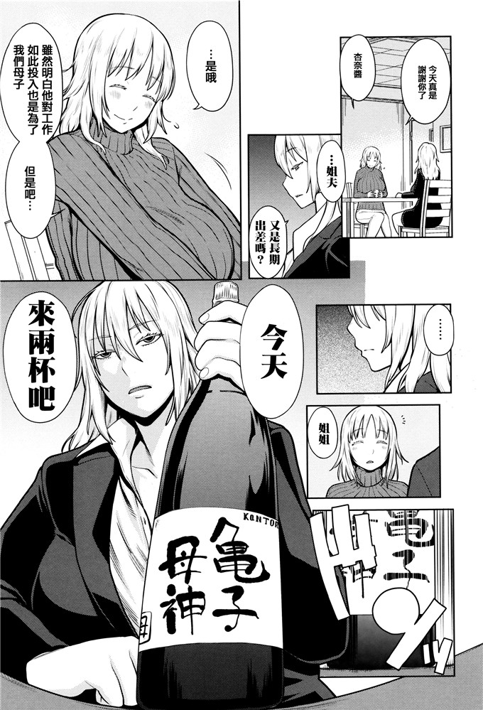 少女邪恶漫画大全之最喜欢妈妈