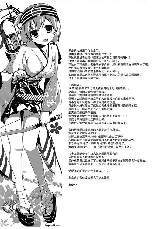 邪恶少女漫画之可爱的小