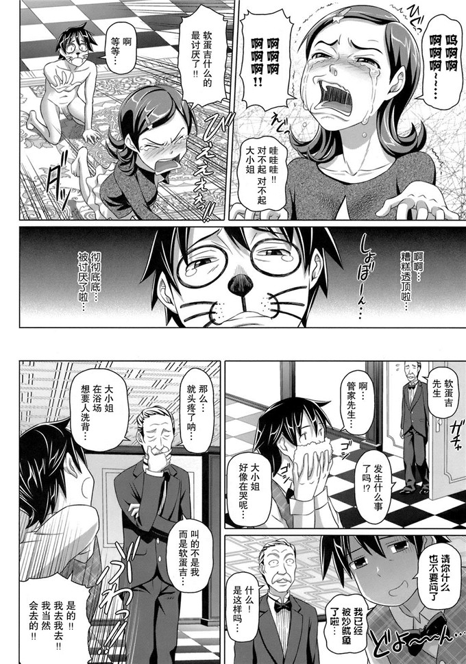 少女邪恶漫画之ロックは