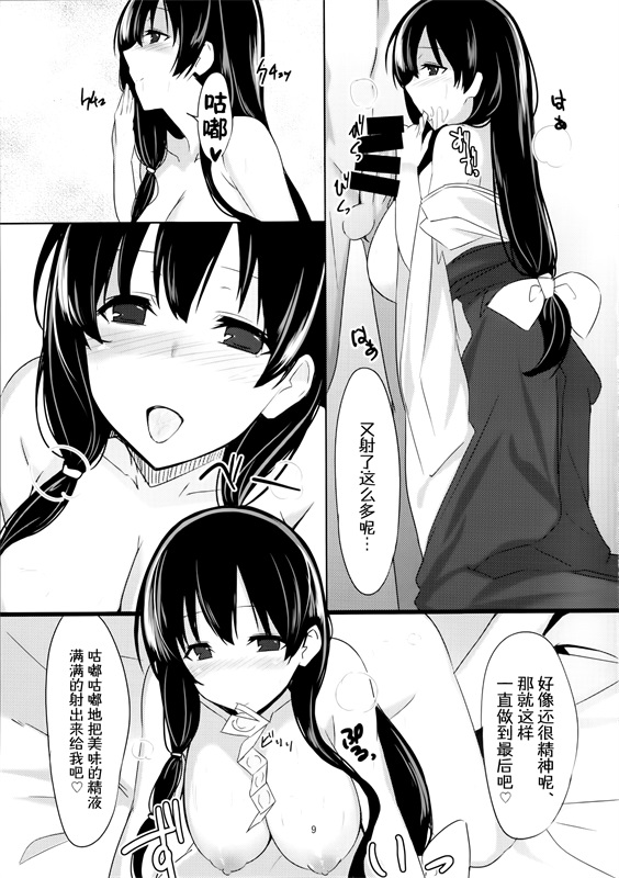 邪恶少女漫画之工口书