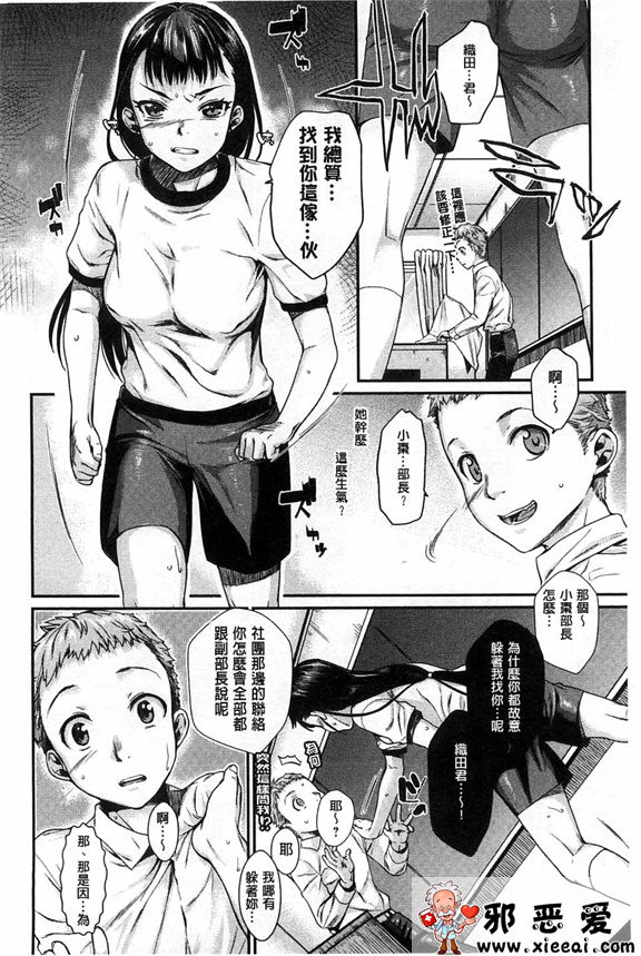 邪恶少女漫画之伊萊克特