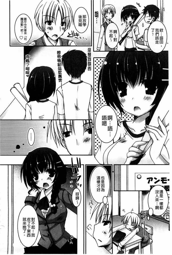 工口少女漫画之色情看護