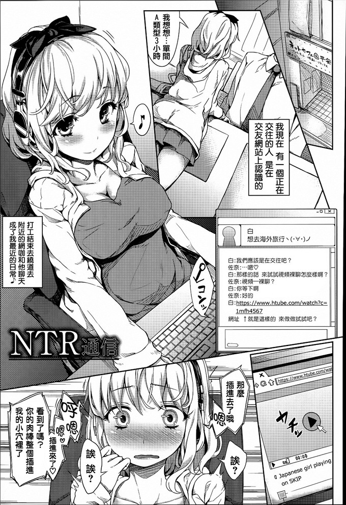 日本少女漫画之NTR通信