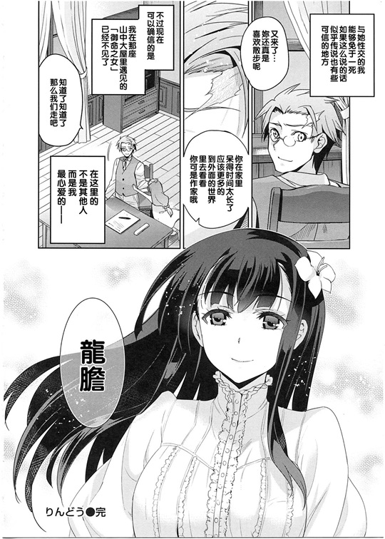 邪恶少女漫画之純嬢恋歌