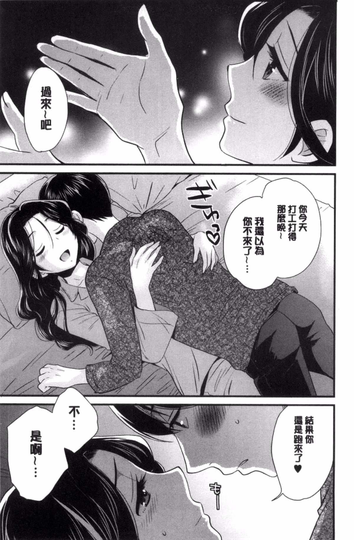 日本邪恶漫画之過來吧