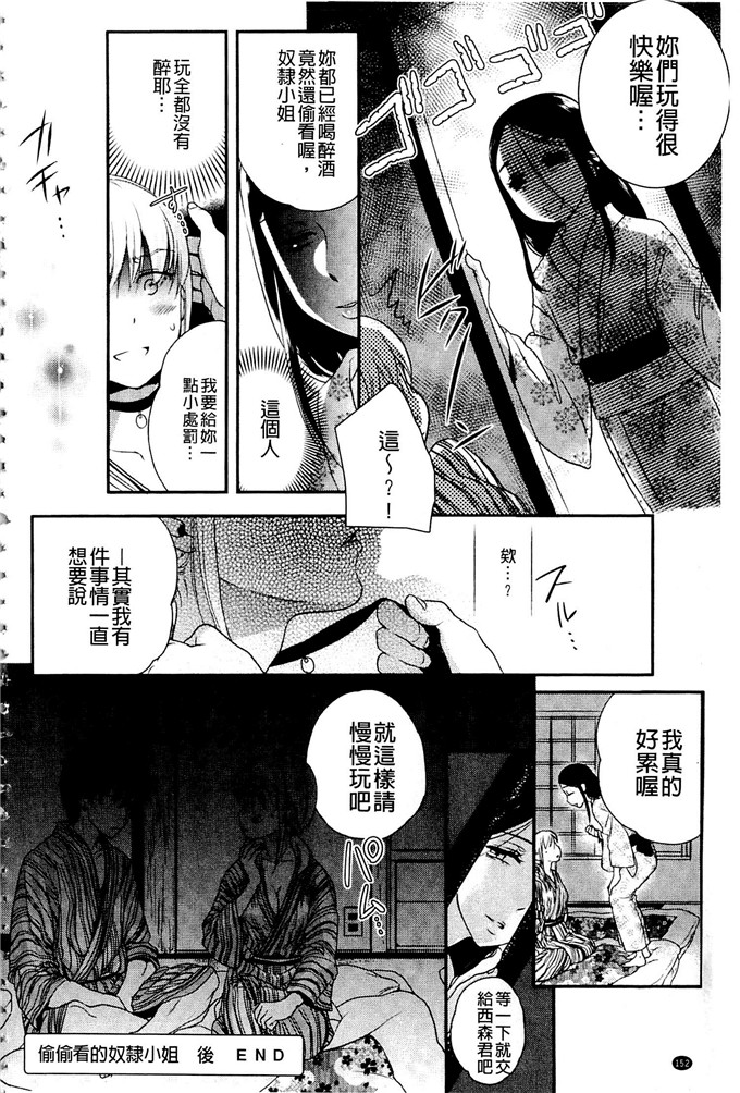 少女邪恶漫画之很不高兴