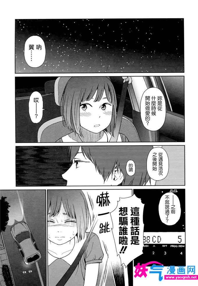 邪恶漫画之goyful女孩