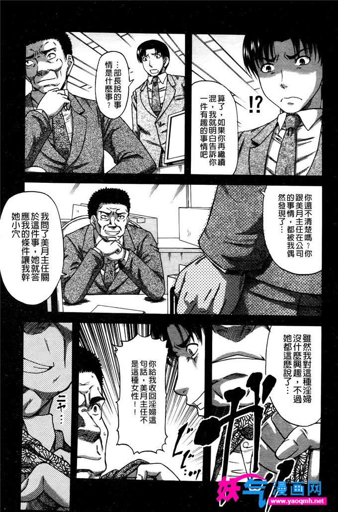 日本少女漫画之自動車の切