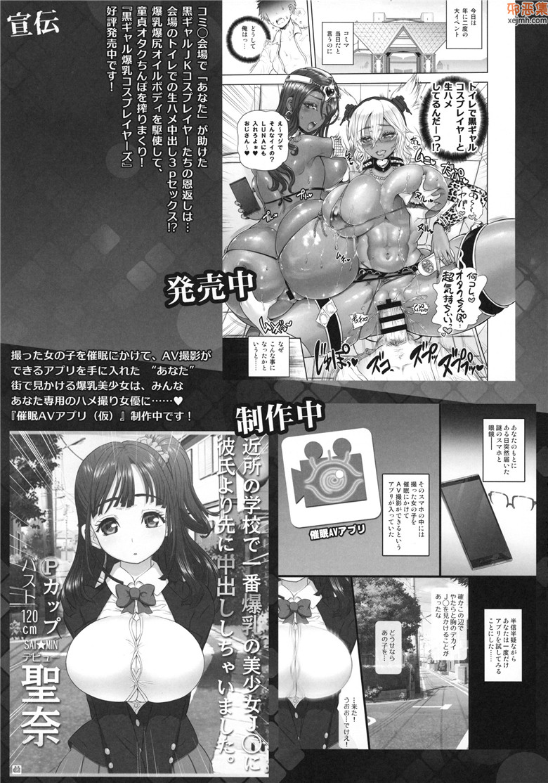 肉番工口邪恶漫画大全：贞操反转联合（贞操逆转世界同人志）