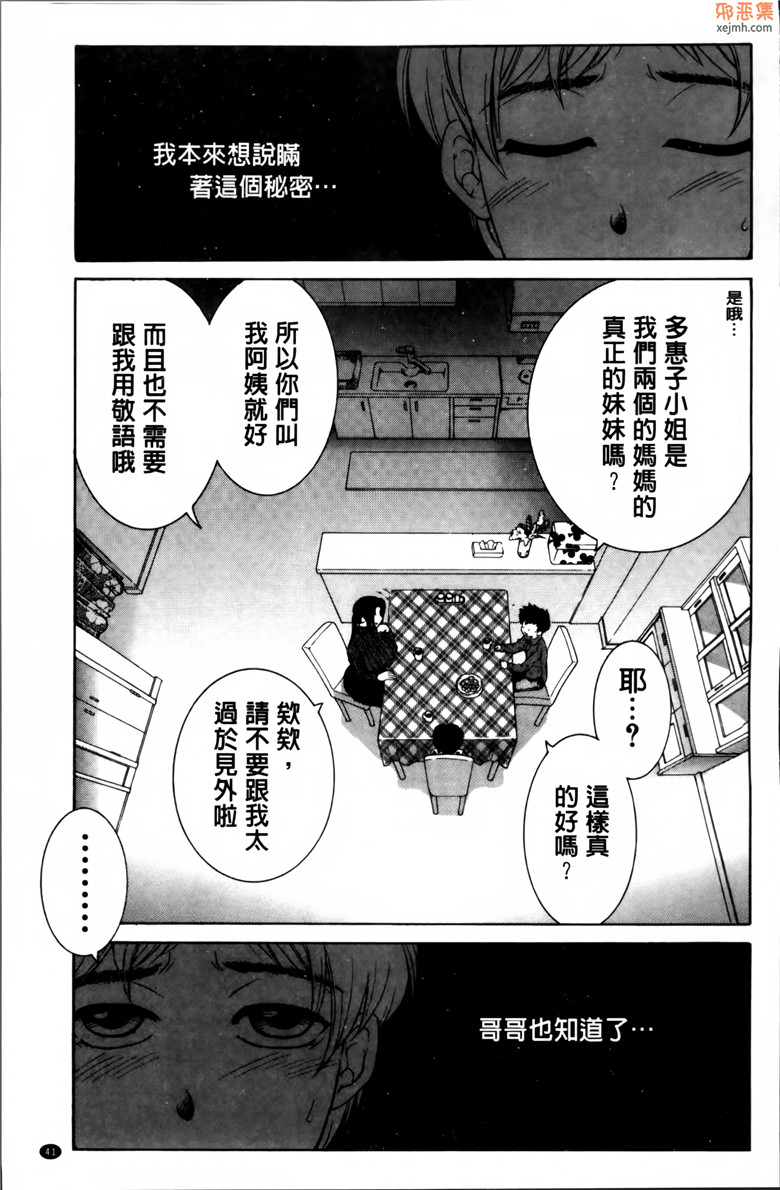 邪恶集痴母少女邪恶漫画：妈妈和我和婶 [安原司本子]