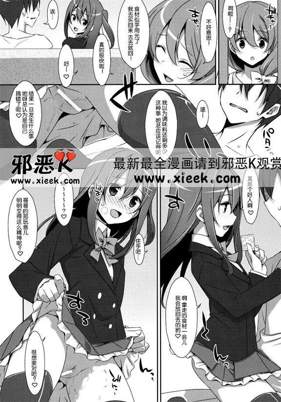 邪恶少女漫画之我的兄弟