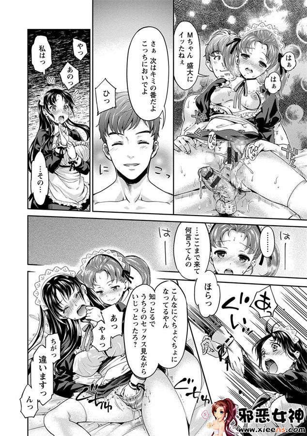 日本邪恶少女漫画之悲哀的美元传说