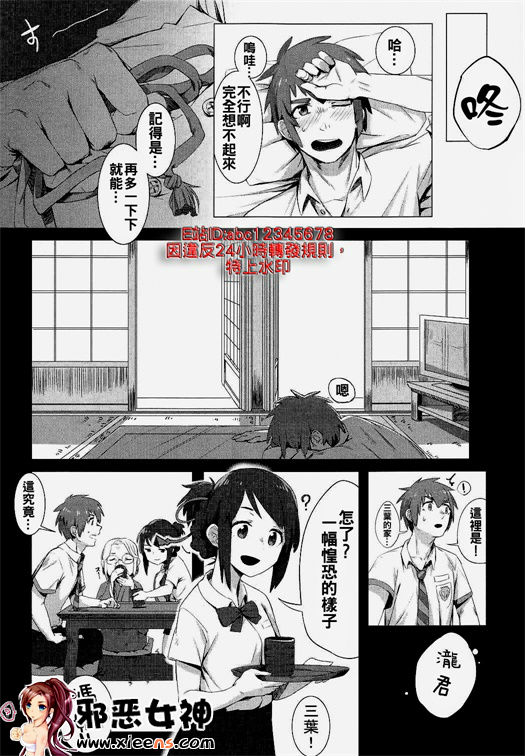 日本邪恶18禁漫画之赖光和妈妈一夜的梦