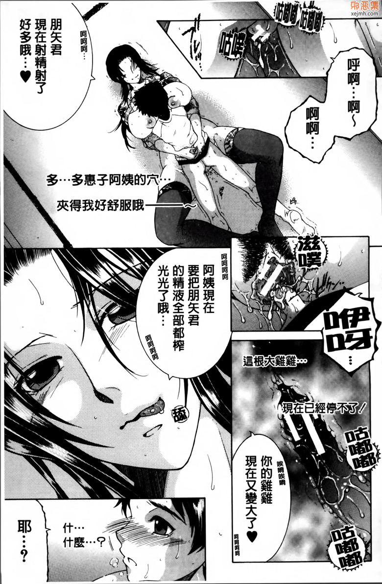 邪恶集痴母少女邪恶漫画：妈妈和我和婶 [安原司本子]