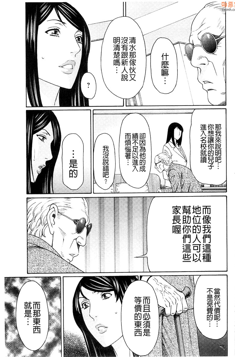 日本肉肉邪恶少女漫画大全：愚昧的漩涡