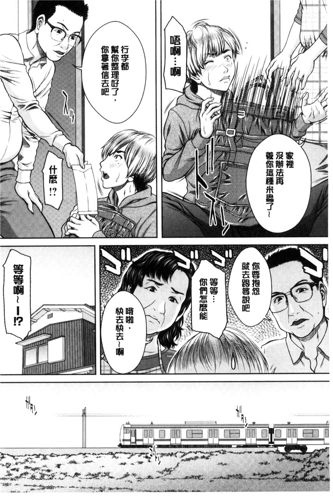 邪恶漫画大全之性幻想林道