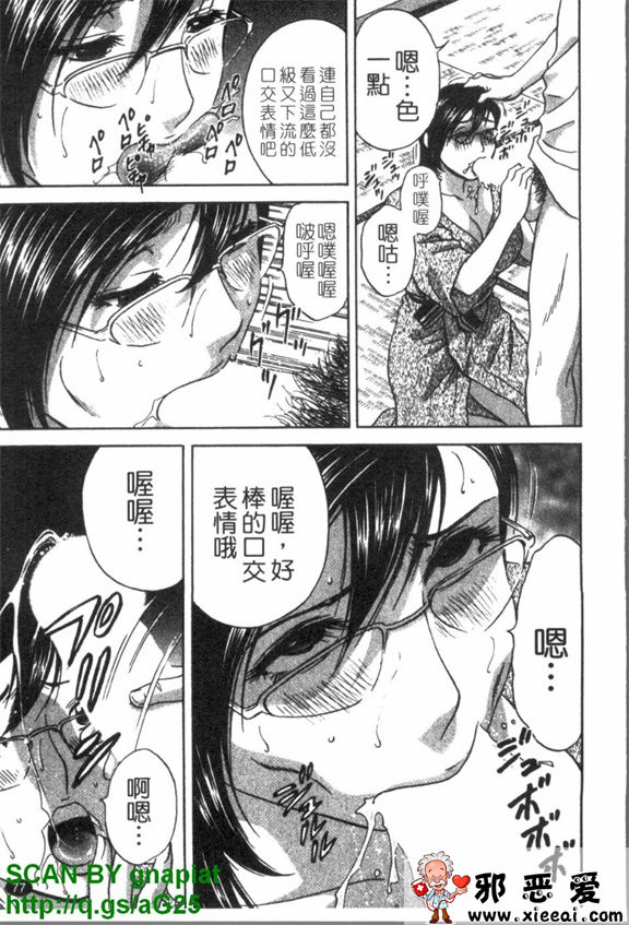 邪恶少女漫画之爆乳溫泉