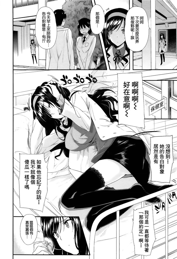 日本邪恶少女漫画大全之长大后的雪姐姐