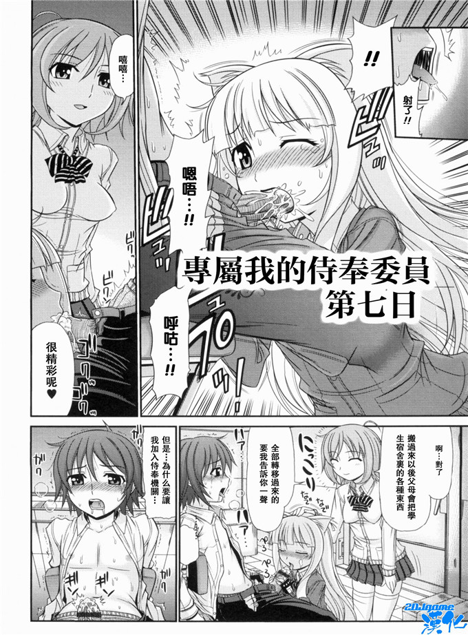 日本少女漫画之特別な事