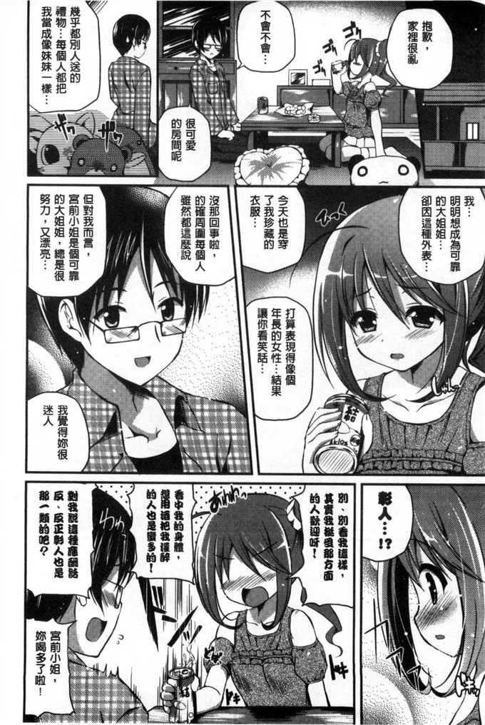 邪恶少女漫画之小淑女欧妮佳