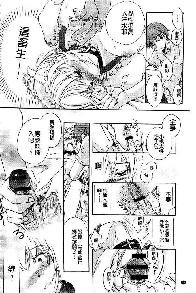 日本邪恶漫画之我跟小乔的故事