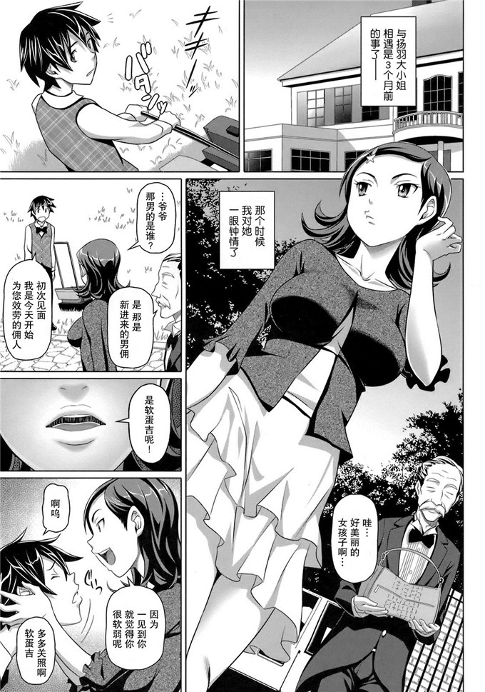 少女邪恶漫画之ロックは