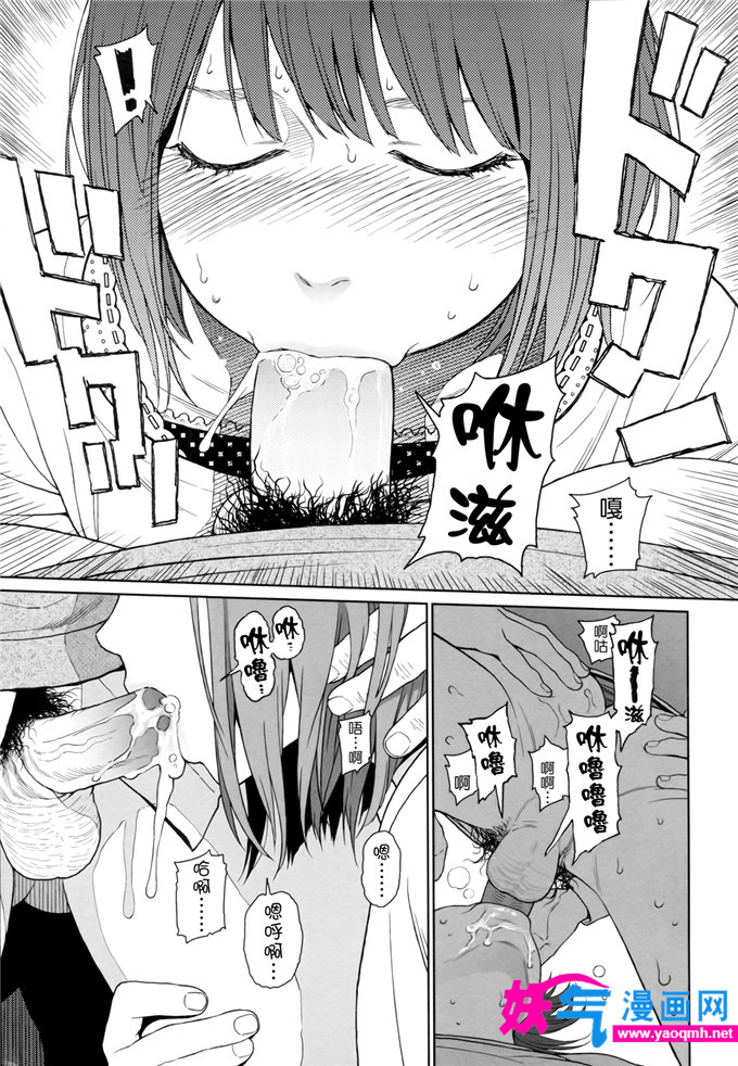 日本邪恶漫画之こにある