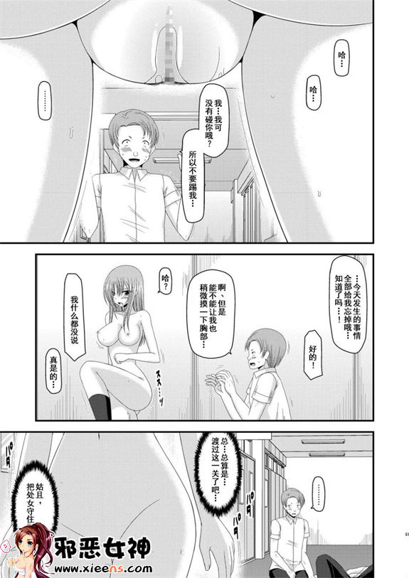 日本邪恶少女漫画之露出