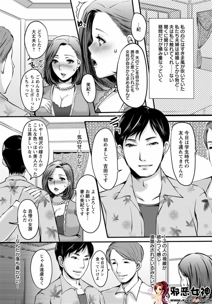 福利漫画之姦熟蕩妻