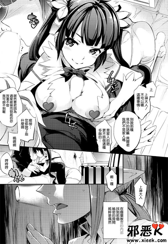 邪恶少女漫画神様と睡眠