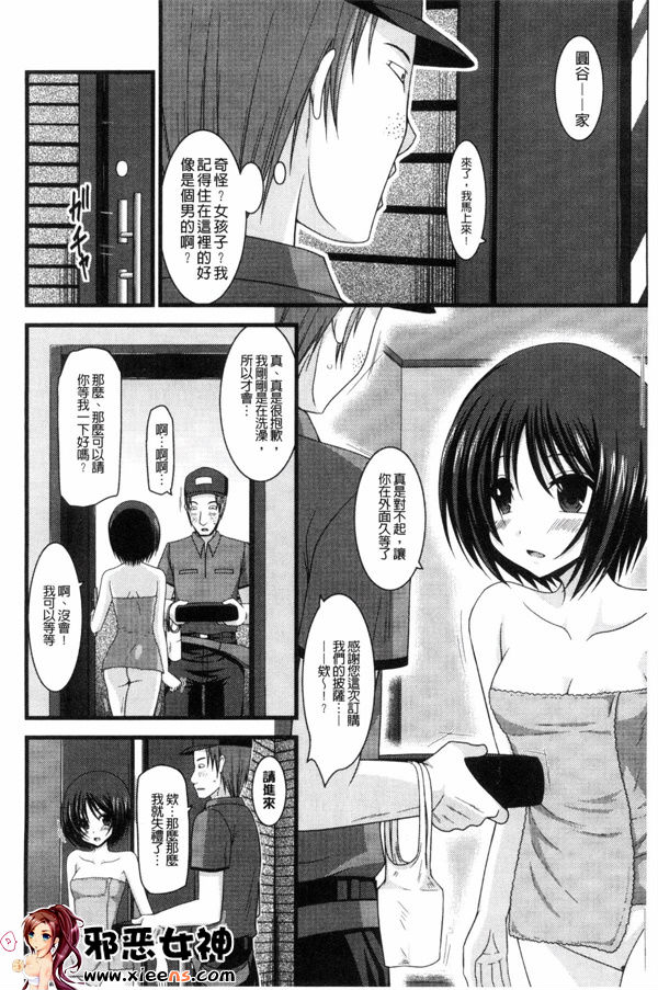 日本邪恶少女漫画之鳉酱调教