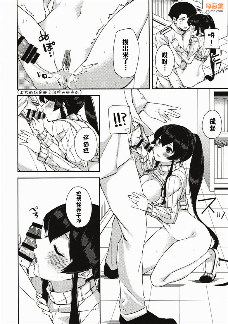 舰娘工口邪恶漫画大全：ヨルヤハギ5