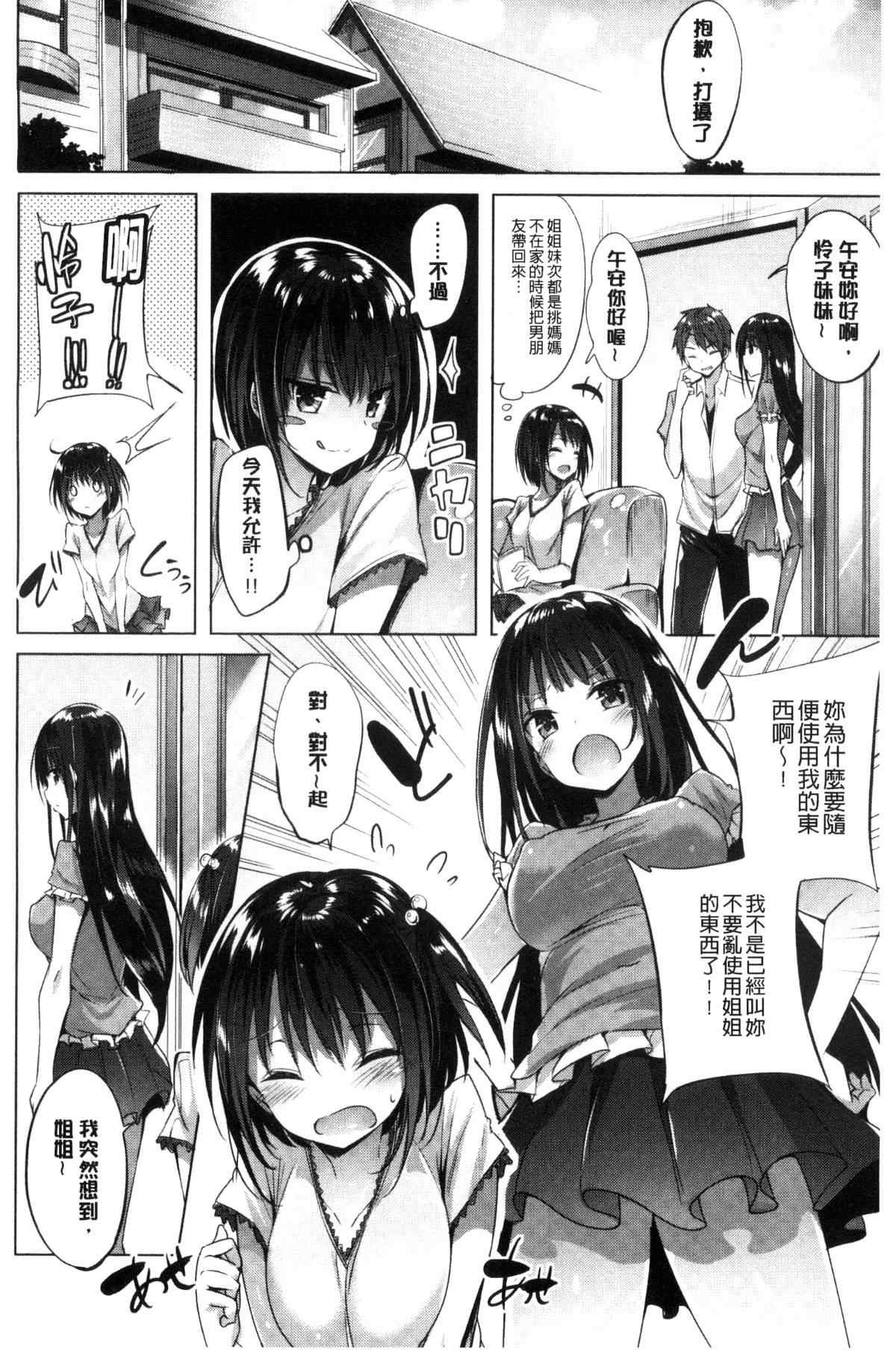 日本少女漫画之千代和佐之助