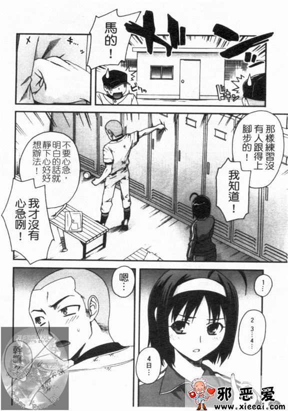 邪恶少女漫画之双唇彩