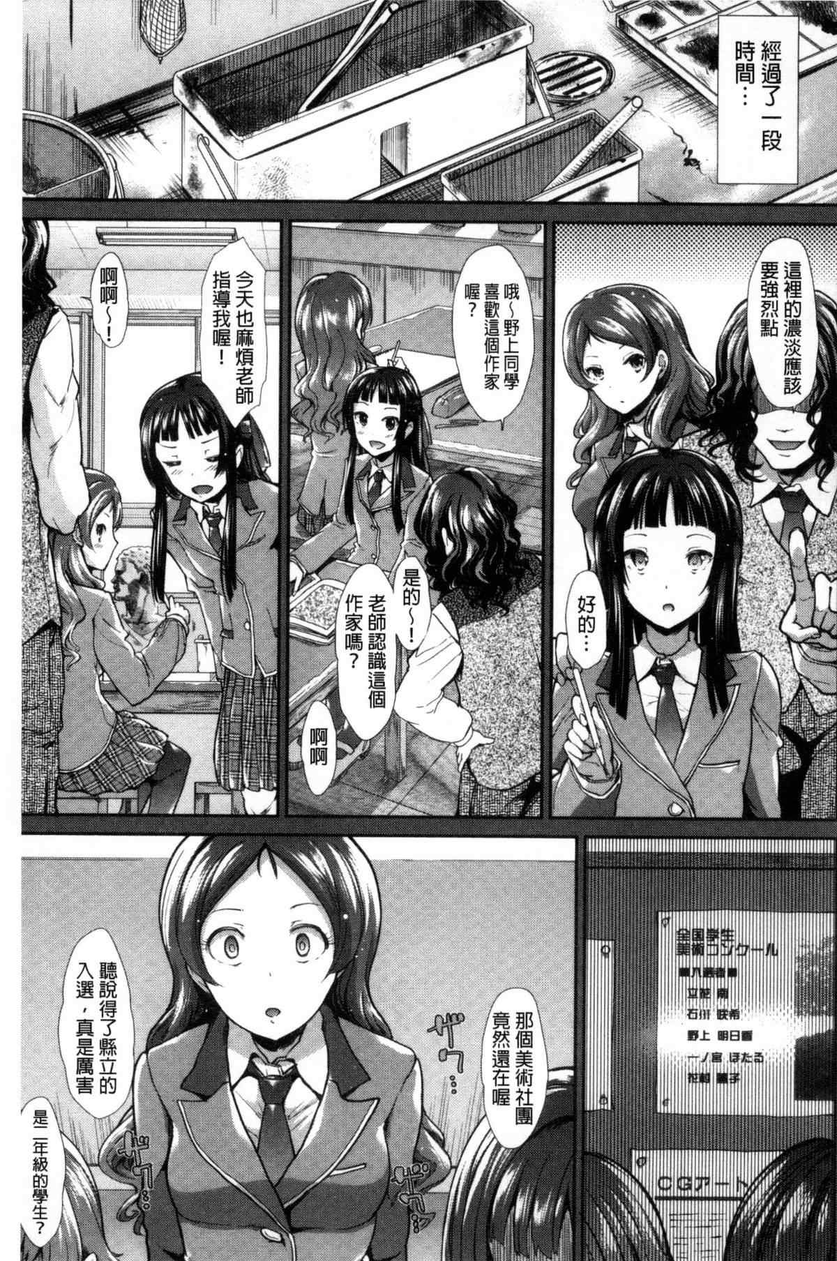 邪恶少女漫画之擦肩而過