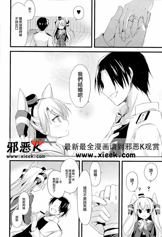 邪恶少女漫画之过热