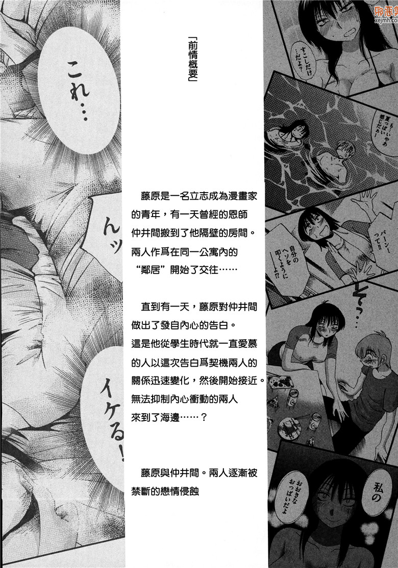 邪恶集肉番邪恶漫画大全：夕阳的帕托3