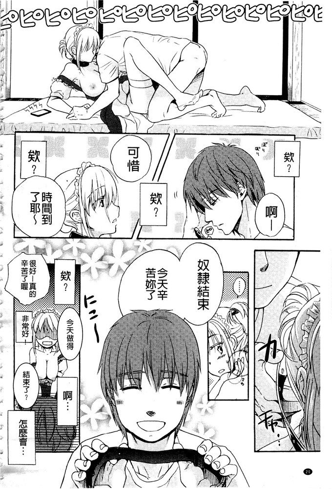 日本邪恶漫画之我跟小乔的故事