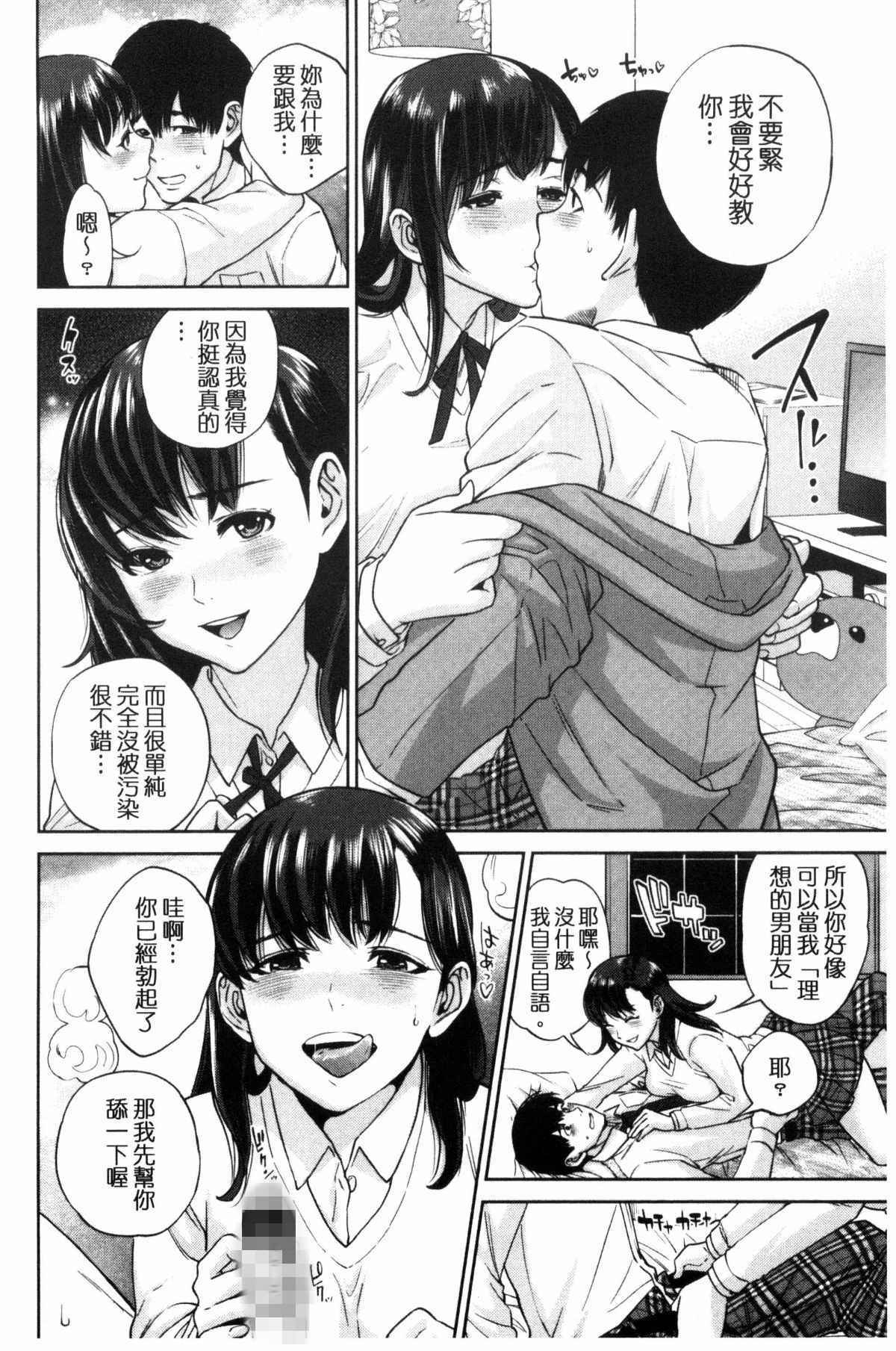 肉番h少女漫画之理想的戀人