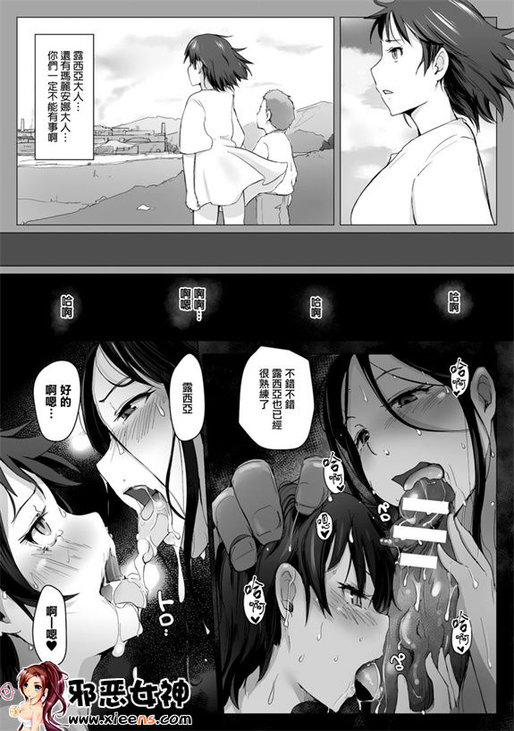 工口漫画之騎士団物語 1~3話