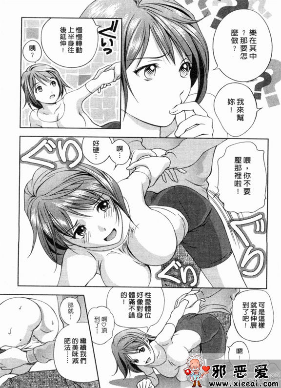 邪恶少女漫画之天使のキ