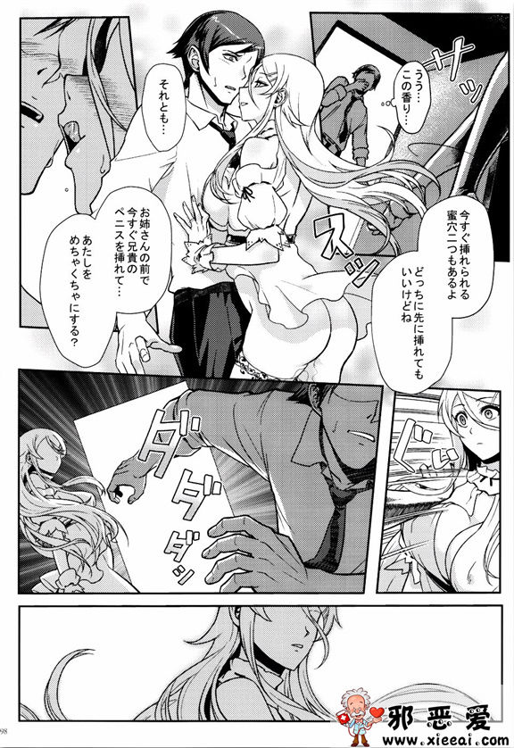 邪恶少女漫画之十年後的