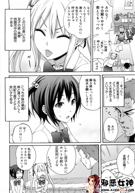 日本邪恶18禁漫画之好时光!!