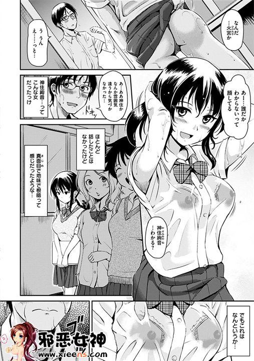 日本邪恶18禁漫画之变化无常的花瓣