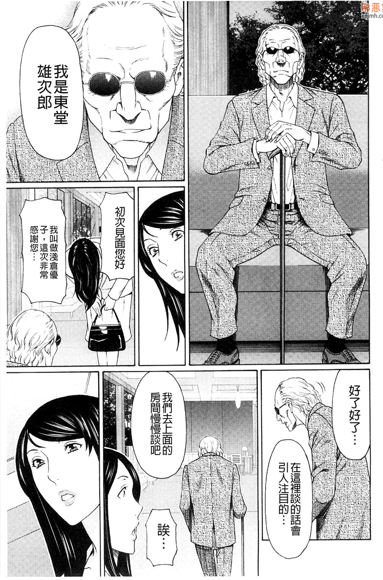 日本肉肉邪恶少女漫画大全：愚昧的漩涡